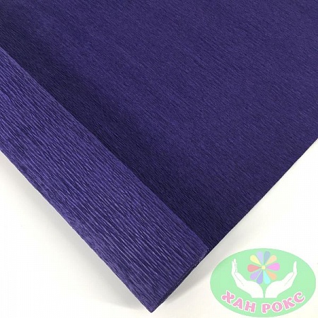 Бумага гофрированная 50см х 2,5м "темная сине-фиолетовая" (1шт)