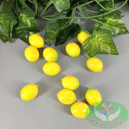 Лимон 1,5х2,5см пенопласт (500шт)