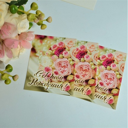 Открытка поздравительная   "С днем рождения!" персиковые цветы  7,5х5,5см картон цветная (24шт)7,5х5,5см картон цветная (24шт)
